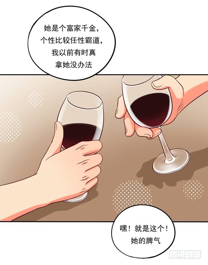 《锦绣恋人》第5话我可没说去追她 第21页