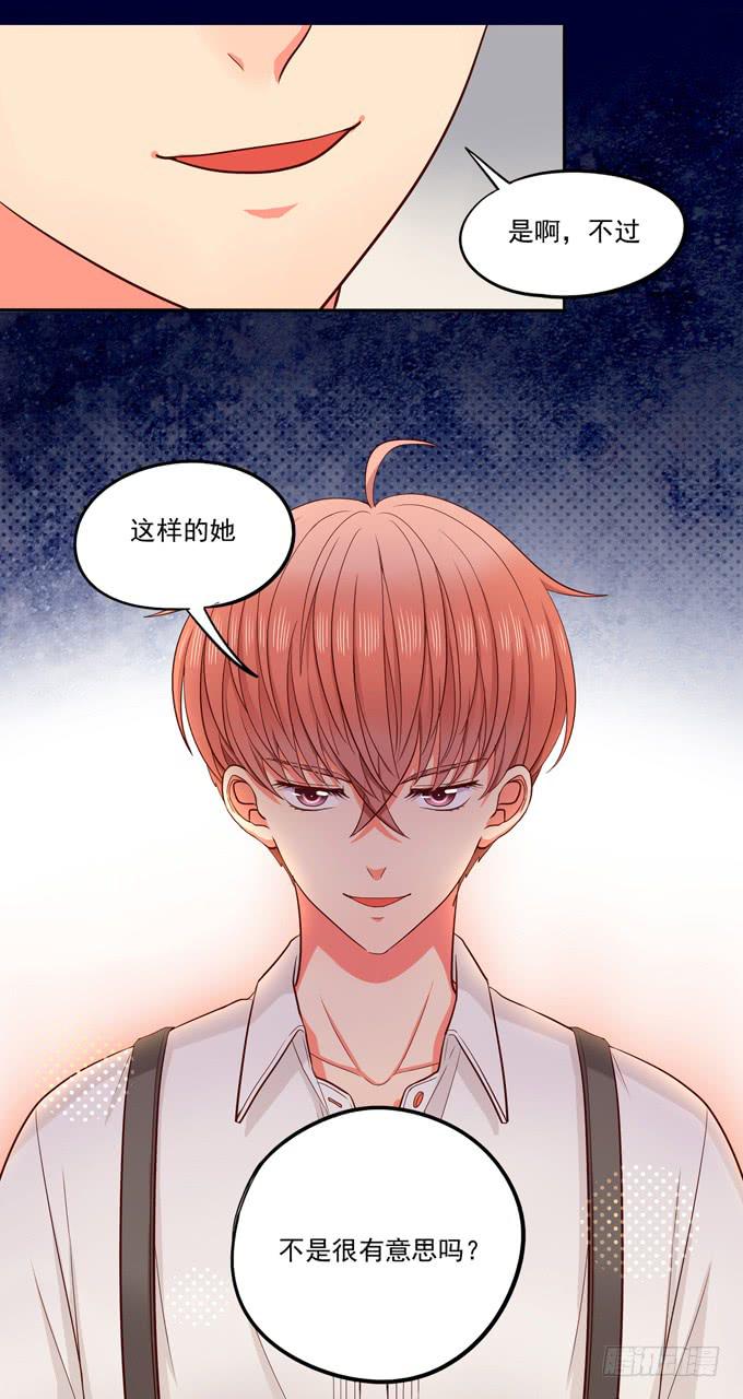 《锦绣恋人》第5话我可没说去追她 第23页