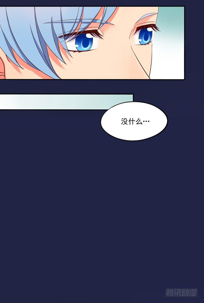 《锦绣恋人》第5话我可没说去追她 第28页