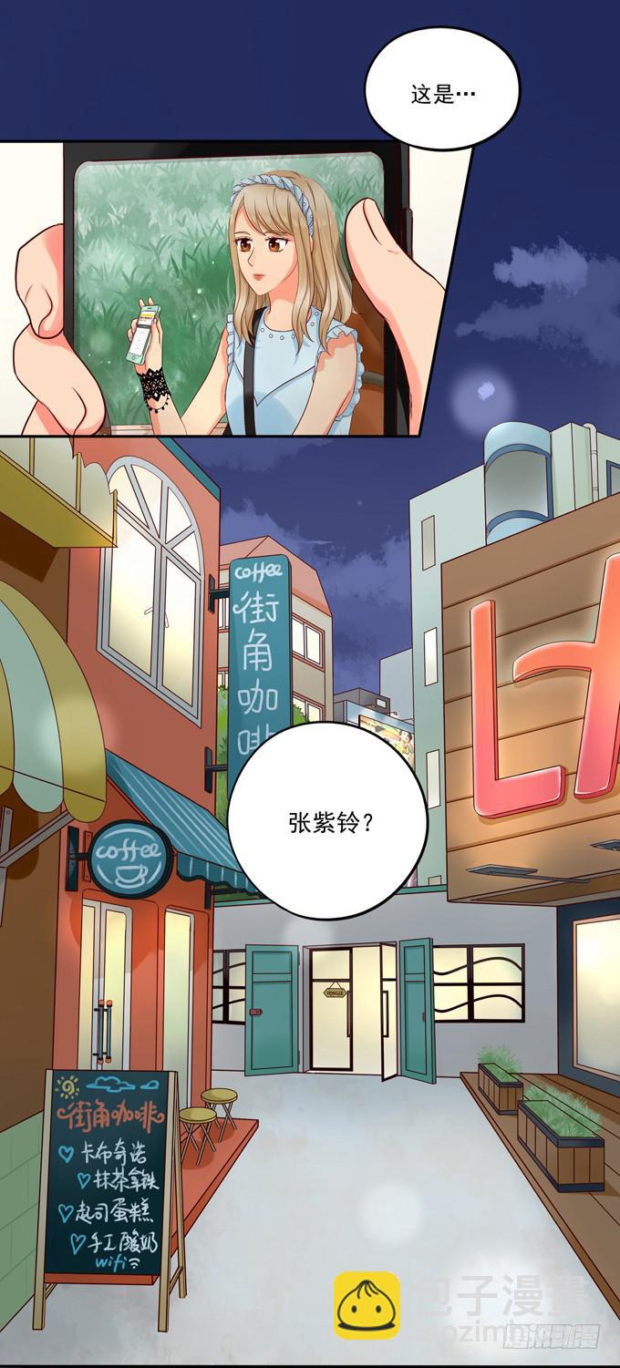 《锦绣恋人》第5话我可没说去追她 第2页