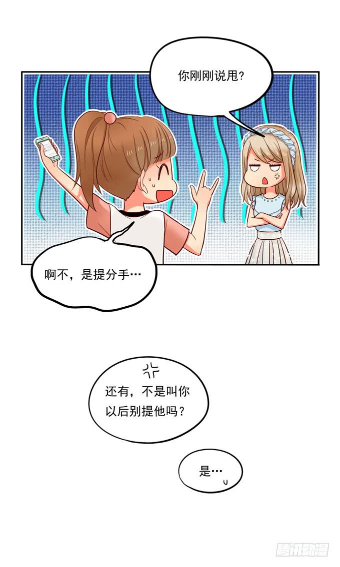《锦绣恋人》第5话我可没说去追她 第35页