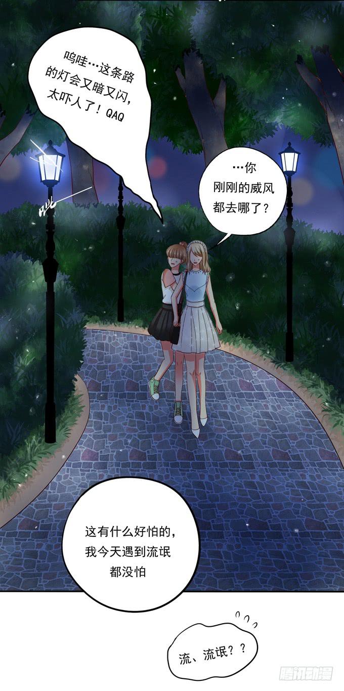 《锦绣恋人》第5话我可没说去追她 第38页