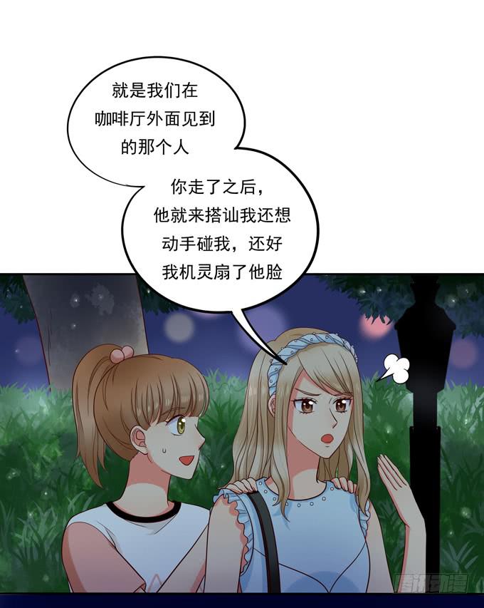 《锦绣恋人》第5话我可没说去追她 第39页