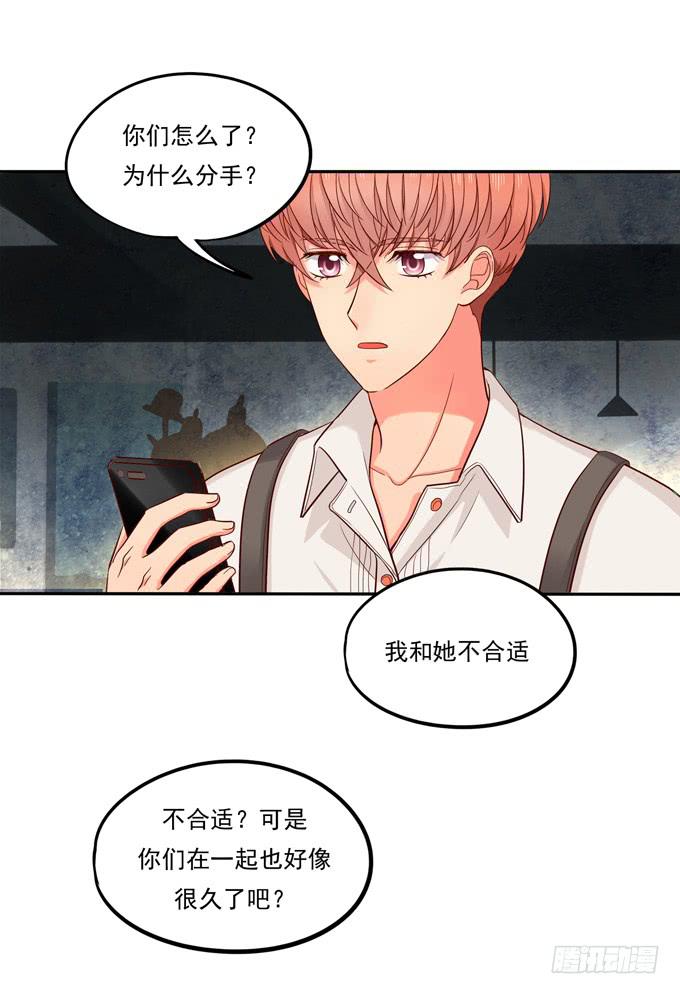 《锦绣恋人》第5话我可没说去追她 第5页