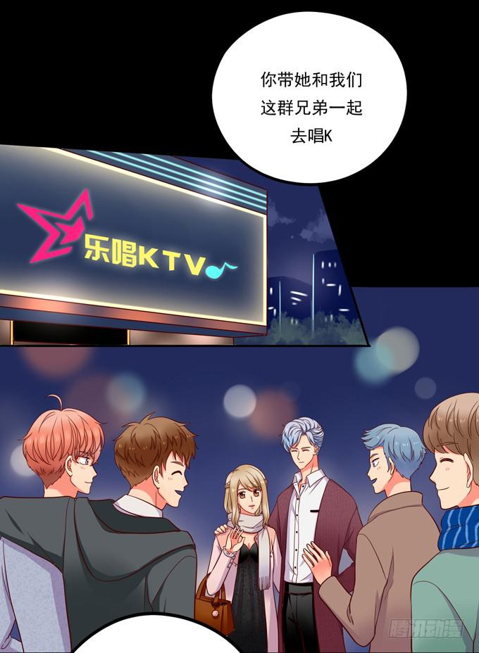 《锦绣恋人》第5话我可没说去追她 第7页