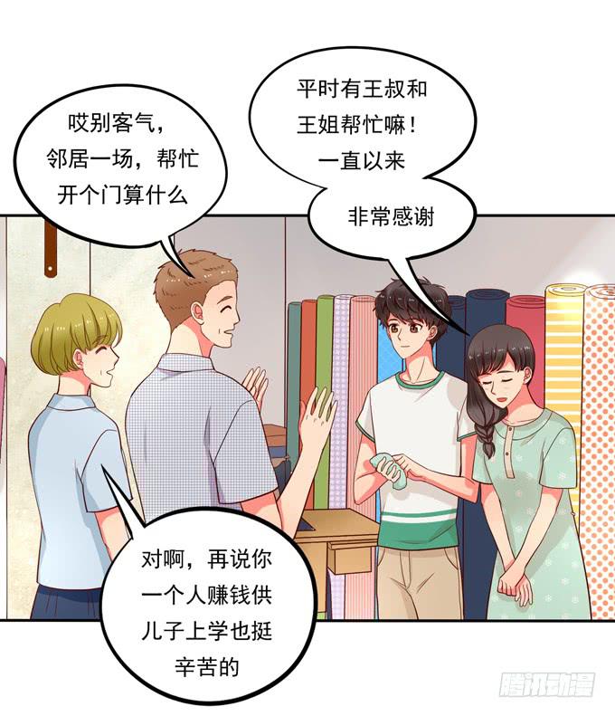 《锦绣恋人》第6话大佬变成小公举了？！ 第11页