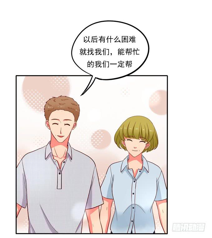 《锦绣恋人》第6话大佬变成小公举了？！ 第12页