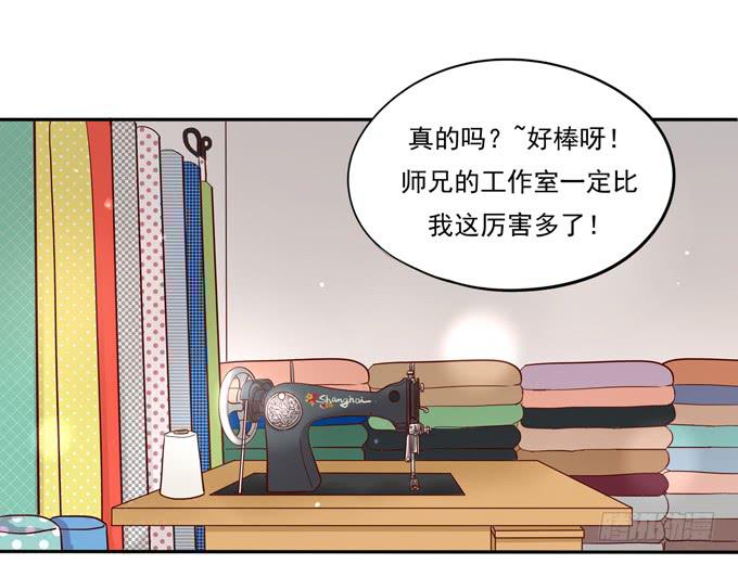 《锦绣恋人》第6话大佬变成小公举了？！ 第14页