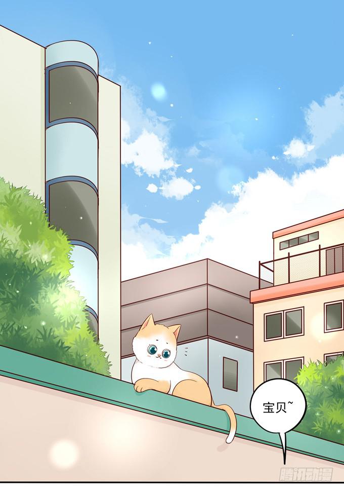 《锦绣恋人》第6话大佬变成小公举了？！ 第16页