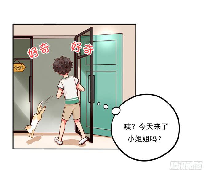 《锦绣恋人》第6话大佬变成小公举了？！ 第22页
