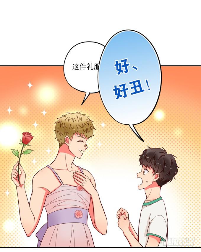 《锦绣恋人》第6话大佬变成小公举了？！ 第25页