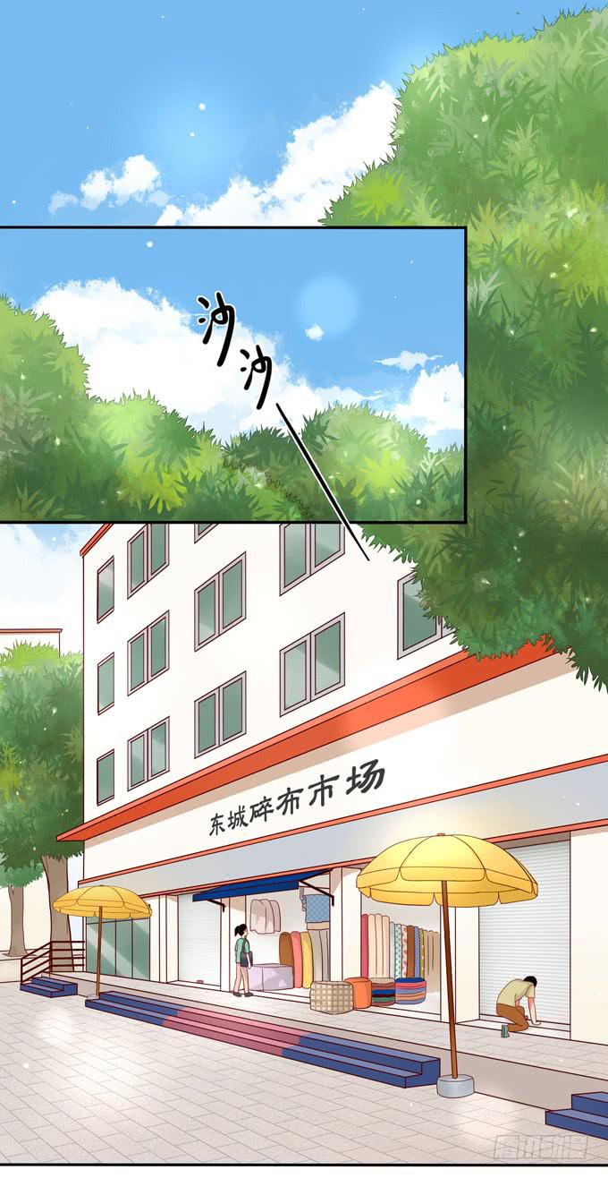 《锦绣恋人》第6话大佬变成小公举了？！ 第2页