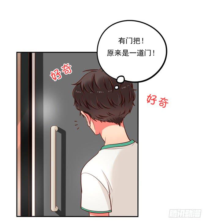 《锦绣恋人》第6话大佬变成小公举了？！ 第38页