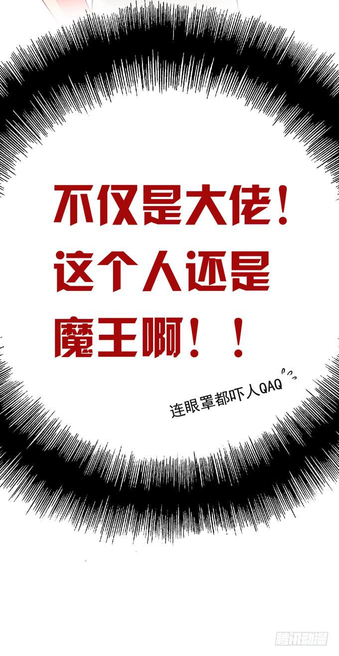 《锦绣恋人》第6话大佬变成小公举了？！ 第44页