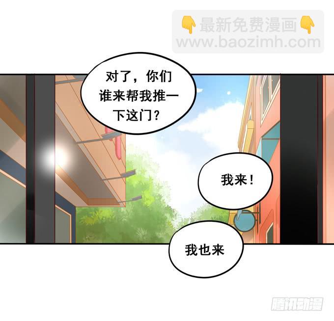 《锦绣恋人》第7话老大早上好！ 第12页