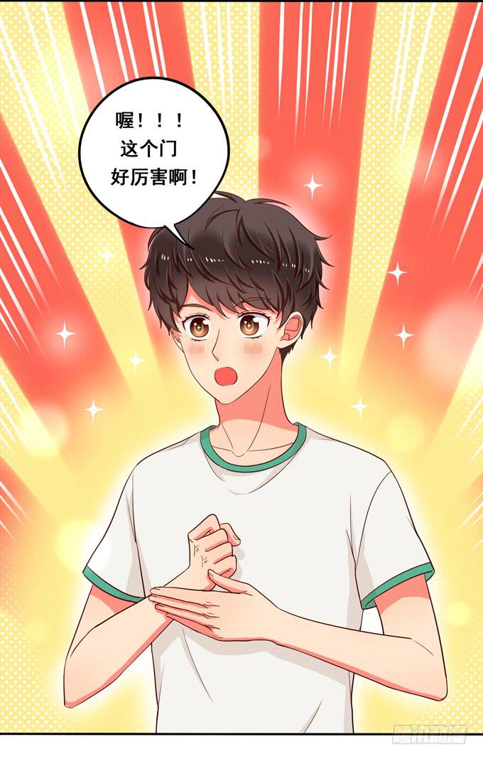 《锦绣恋人》第7话老大早上好！ 第14页