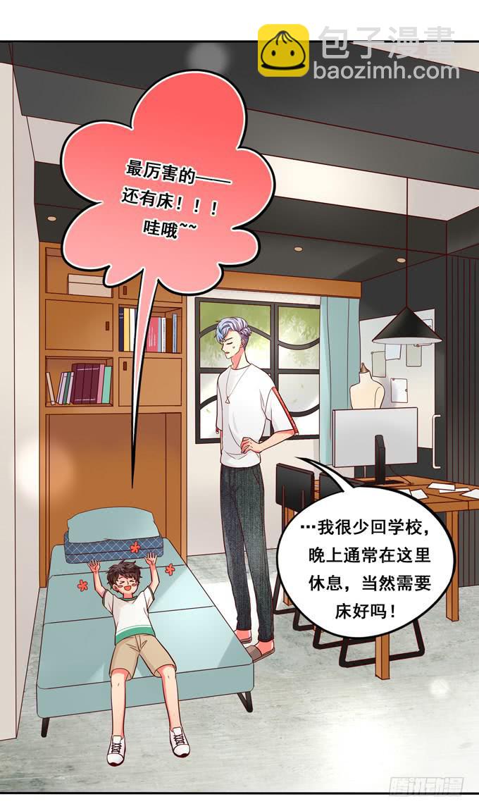 《锦绣恋人》第7话老大早上好！ 第17页
