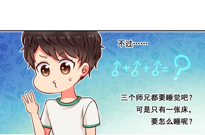 《锦绣恋人》第7话老大早上好！ 第19页