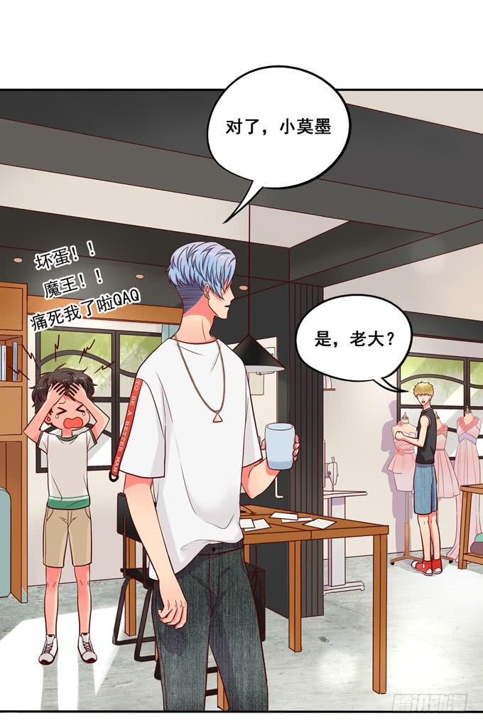 《锦绣恋人》第7话老大早上好！ 第23页