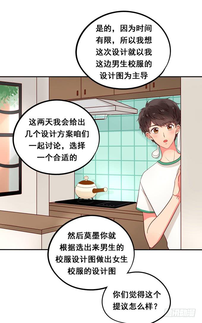 《锦绣恋人》第7话老大早上好！ 第29页