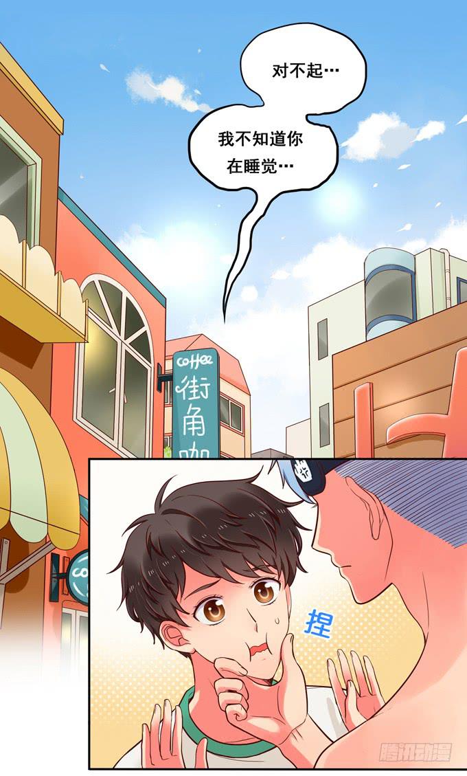 《锦绣恋人》第7话老大早上好！ 第2页