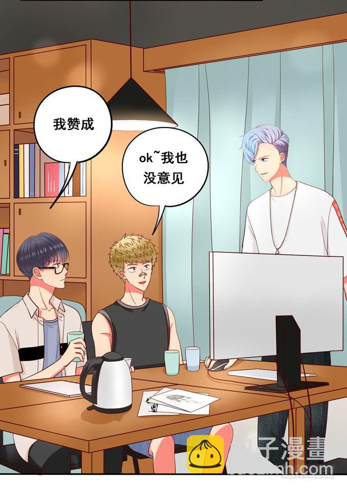 《锦绣恋人》第7话老大早上好！ 第31页