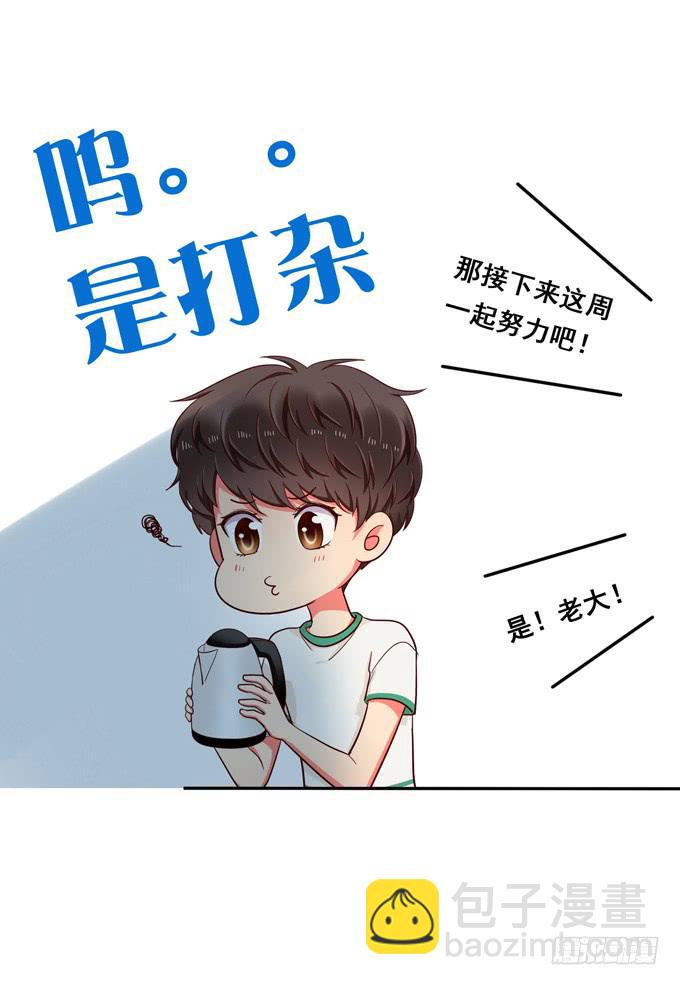 《锦绣恋人》第7话老大早上好！ 第36页