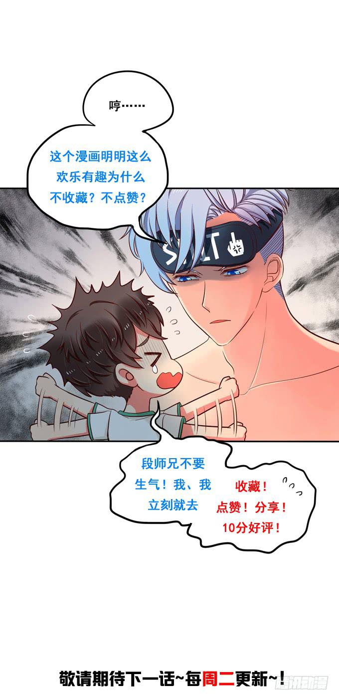 《锦绣恋人》第7话老大早上好！ 第37页