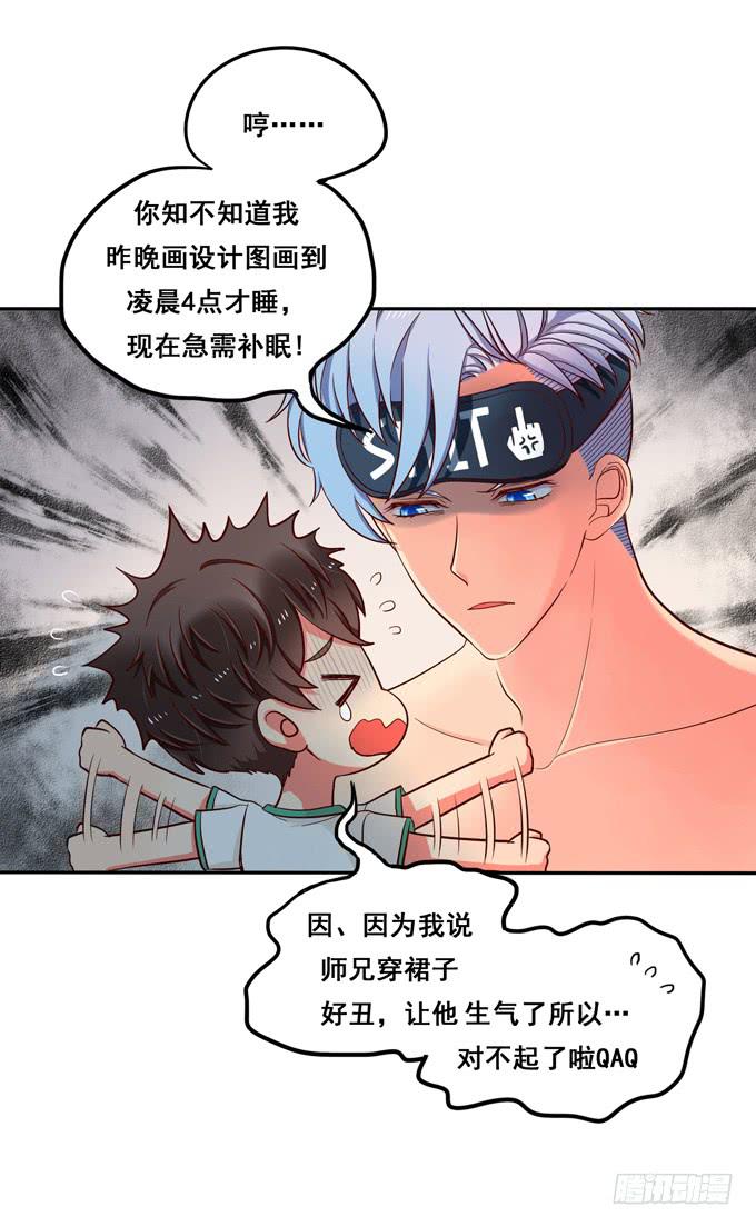 《锦绣恋人》第7话老大早上好！ 第3页