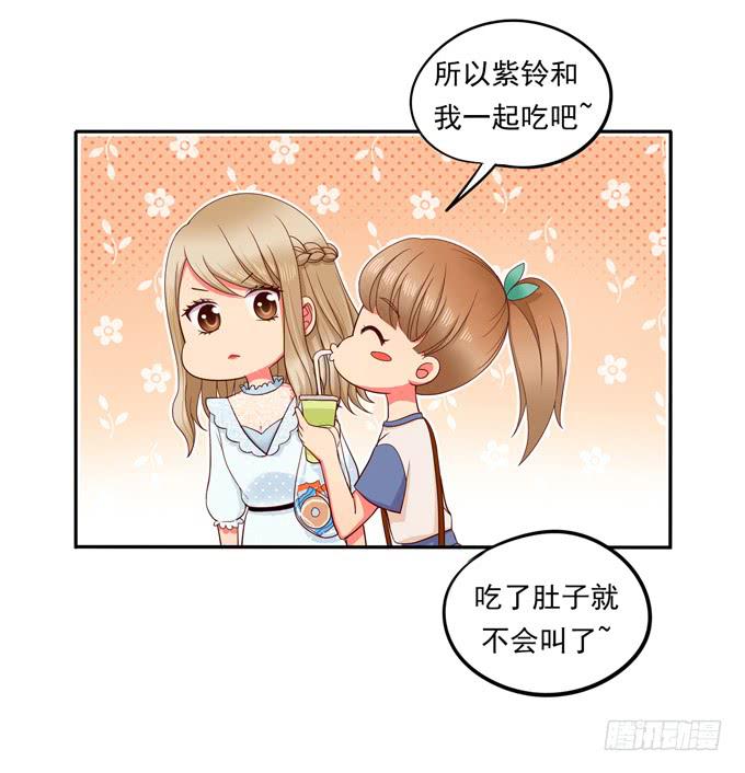 《锦绣恋人》第12话你需要早餐多一点 第21页