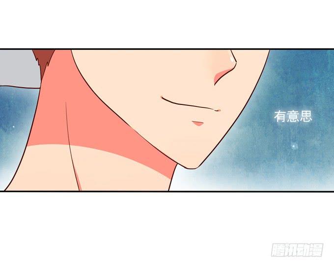 《锦绣恋人》第12话你需要早餐多一点 第34页