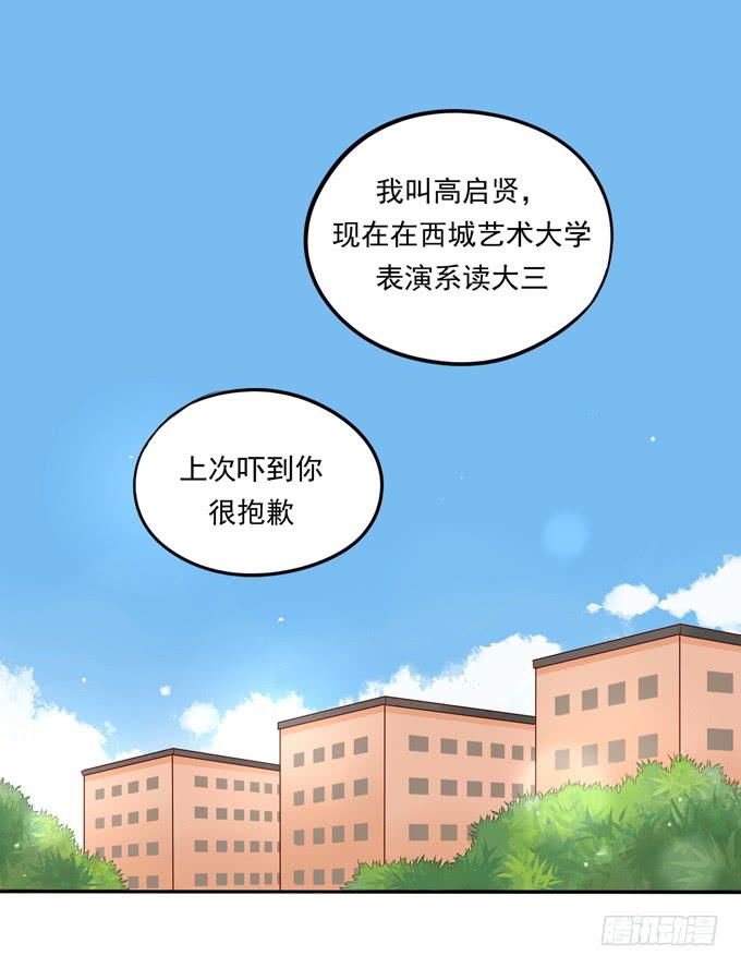 《锦绣恋人》第12话你需要早餐多一点 第37页