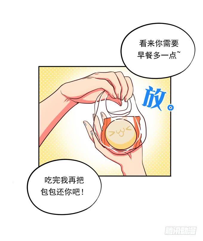 《锦绣恋人》第12话你需要早餐多一点 第45页