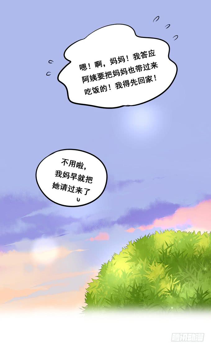 《锦绣恋人》第9话他对我说过的话这么上心 第10页