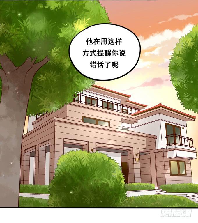 《锦绣恋人》第9话他对我说过的话这么上心 第13页