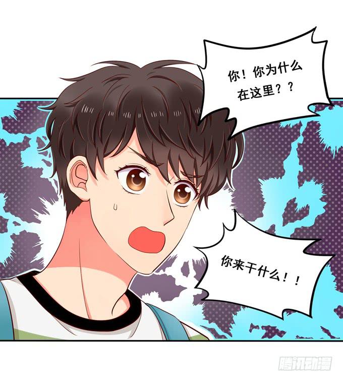 《锦绣恋人》第9话他对我说过的话这么上心 第15页