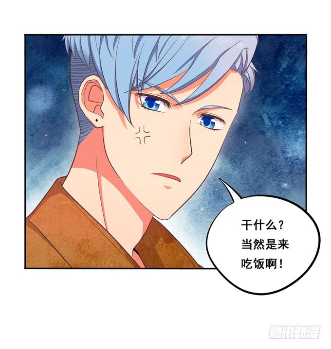 《锦绣恋人》第9话他对我说过的话这么上心 第16页