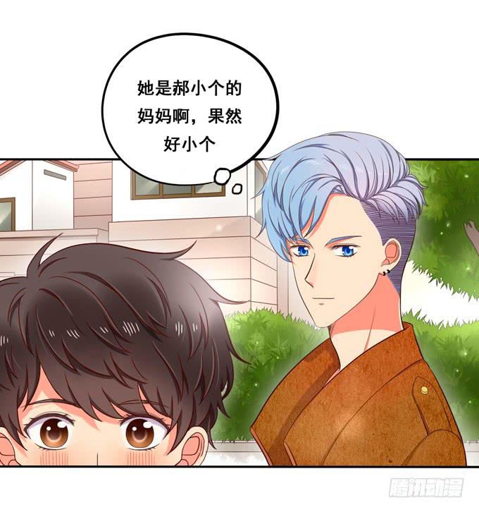 《锦绣恋人》第9话他对我说过的话这么上心 第19页