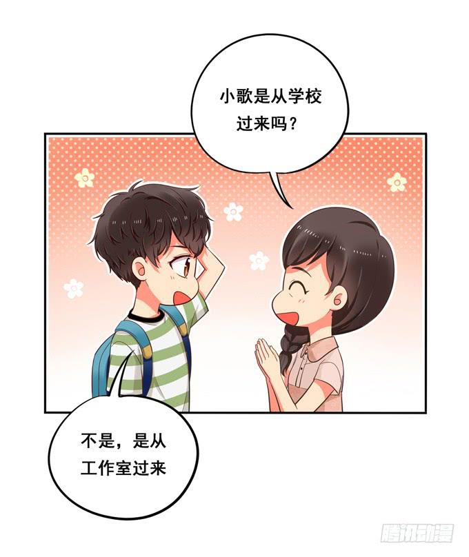 《锦绣恋人》第9话他对我说过的话这么上心 第20页