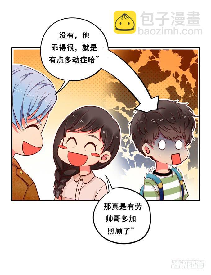 《锦绣恋人》第9话他对我说过的话这么上心 第24页