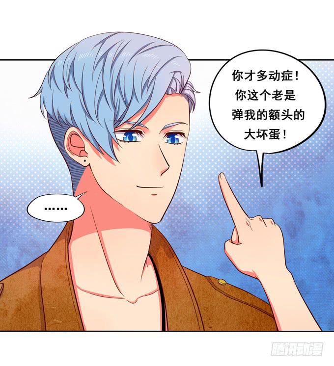 《锦绣恋人》第9话他对我说过的话这么上心 第26页