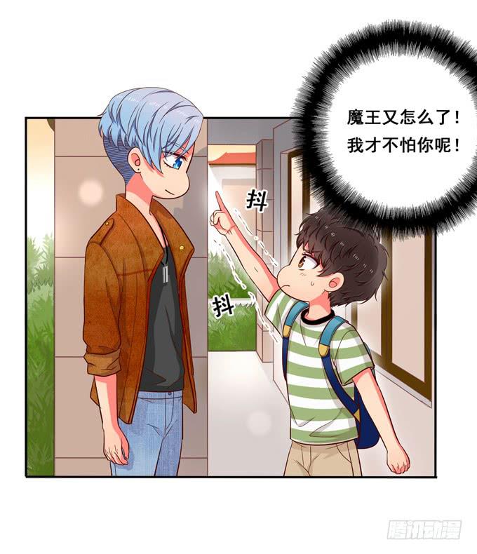 《锦绣恋人》第9话他对我说过的话这么上心 第29页