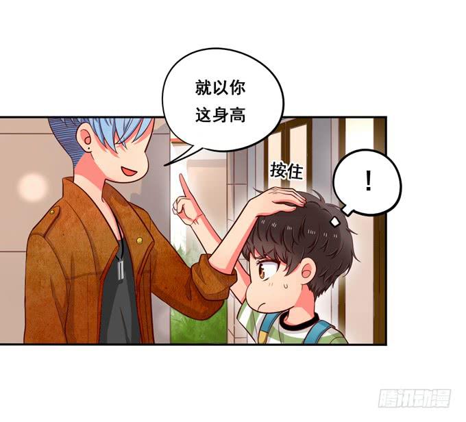 《锦绣恋人》第9话他对我说过的话这么上心 第31页