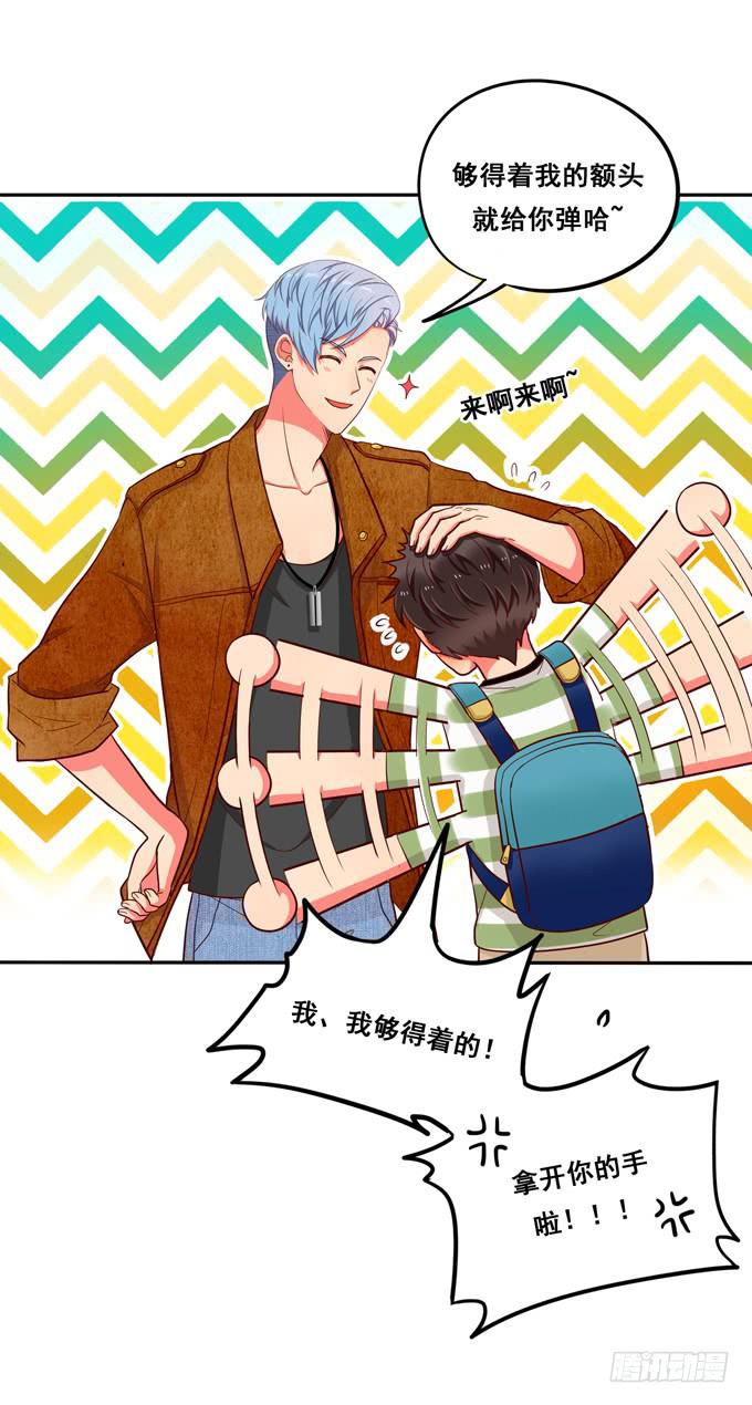 《锦绣恋人》第9话他对我说过的话这么上心 第32页