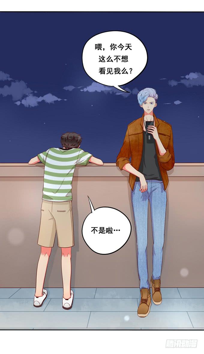《锦绣恋人》第9话他对我说过的话这么上心 第38页