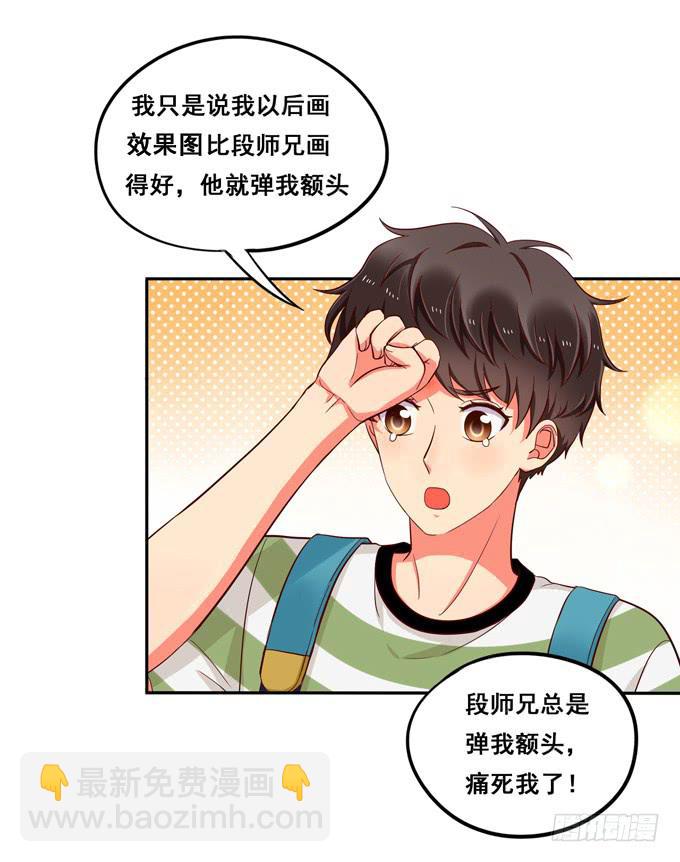 《锦绣恋人》第9话他对我说过的话这么上心 第3页