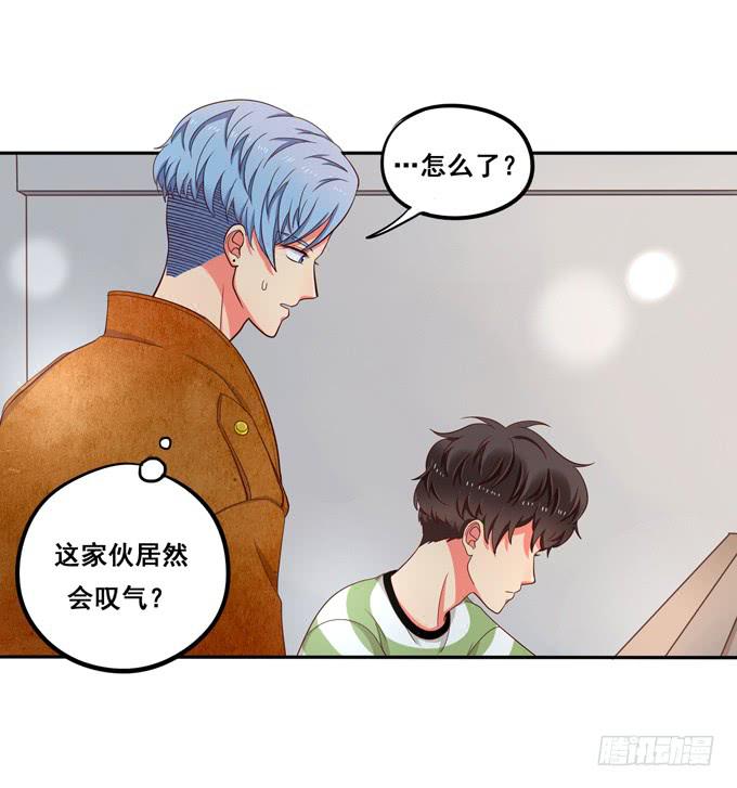 《锦绣恋人》第9话他对我说过的话这么上心 第40页