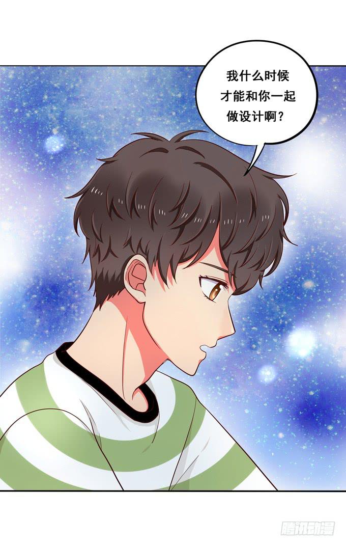 《锦绣恋人》第9话他对我说过的话这么上心 第41页