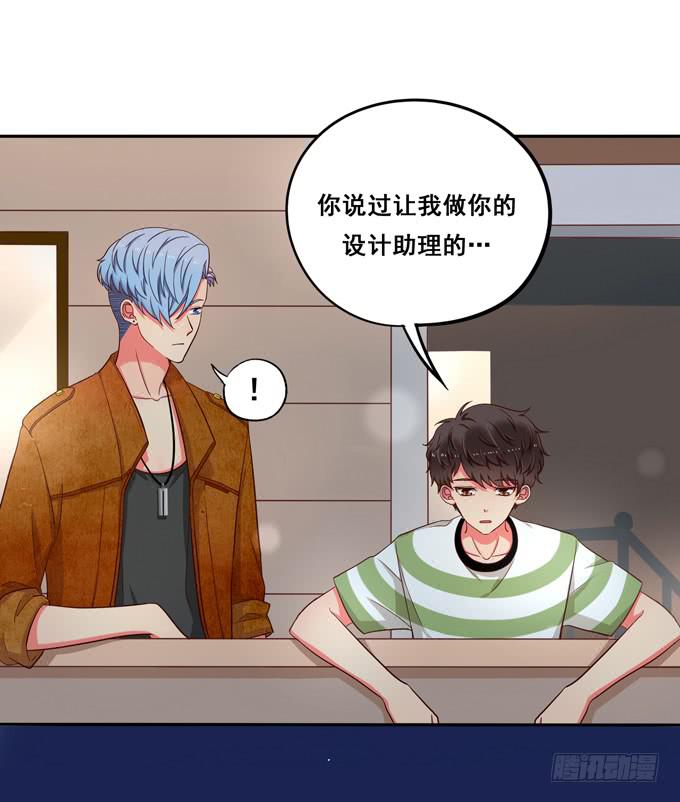 《锦绣恋人》第9话他对我说过的话这么上心 第42页