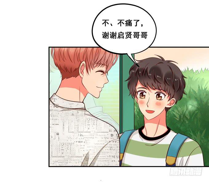 《锦绣恋人》第9话他对我说过的话这么上心 第7页